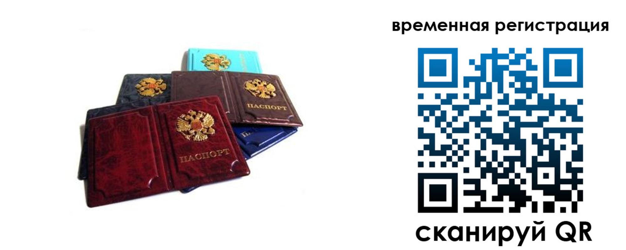 прописка для работы в Алатыре